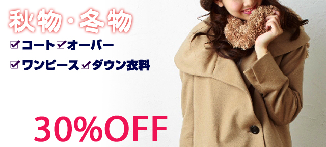 衣替え応援】3点・5点おまとめセール【11月7日まで】 - ホワイト急便  